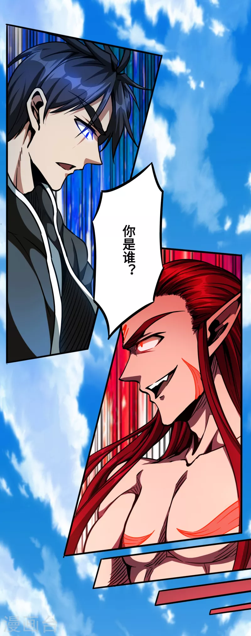 第40话 你是谁啊-第40话
