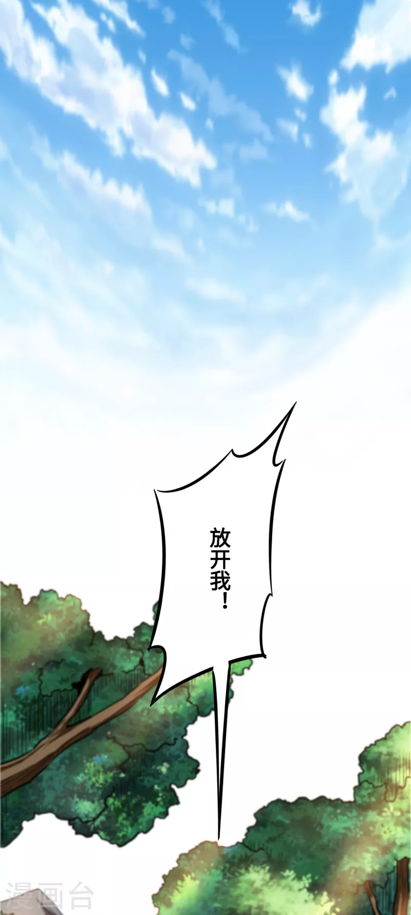 第40话 你是谁啊-第40话