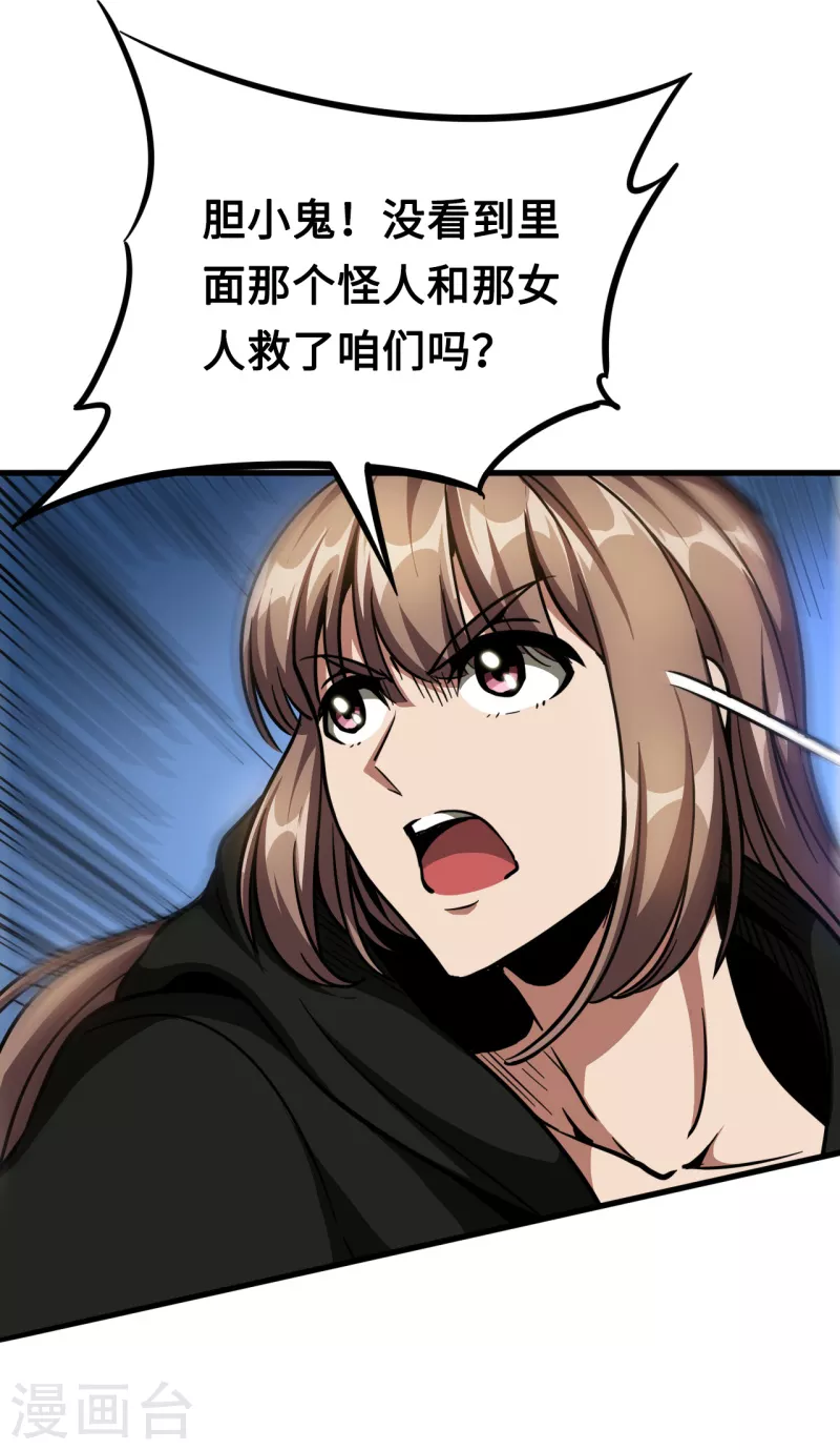 第40话 你是谁啊-第40话