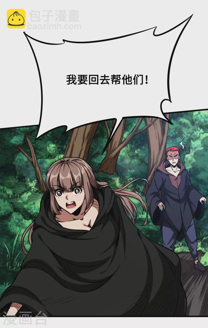 第40话 你是谁啊-第40话