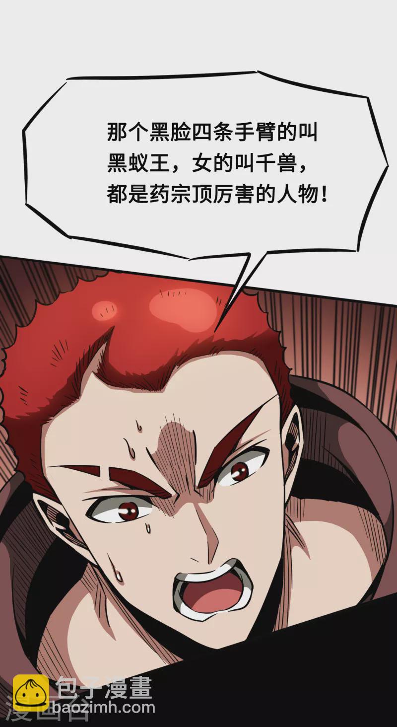 第40话 你是谁啊-第40话