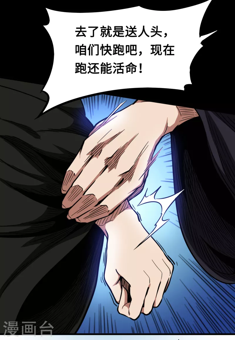 第40话 你是谁啊-第40话