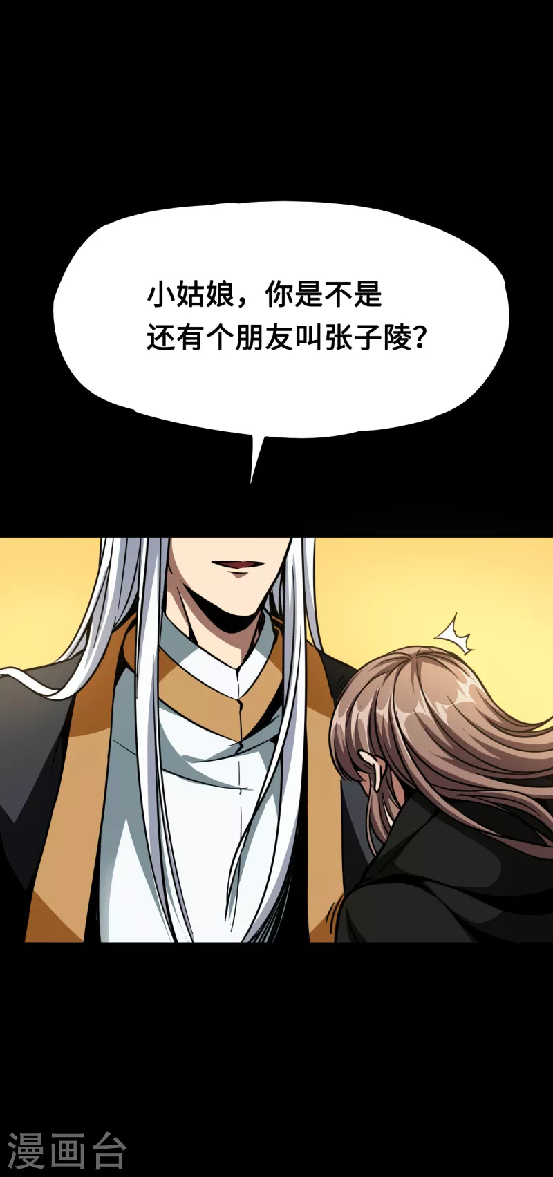 第40话 你是谁啊-第40话