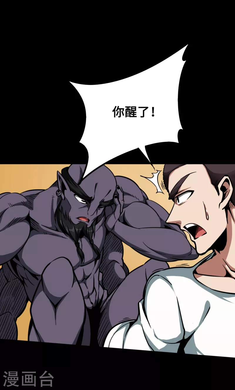 第40话 你是谁啊-第40话