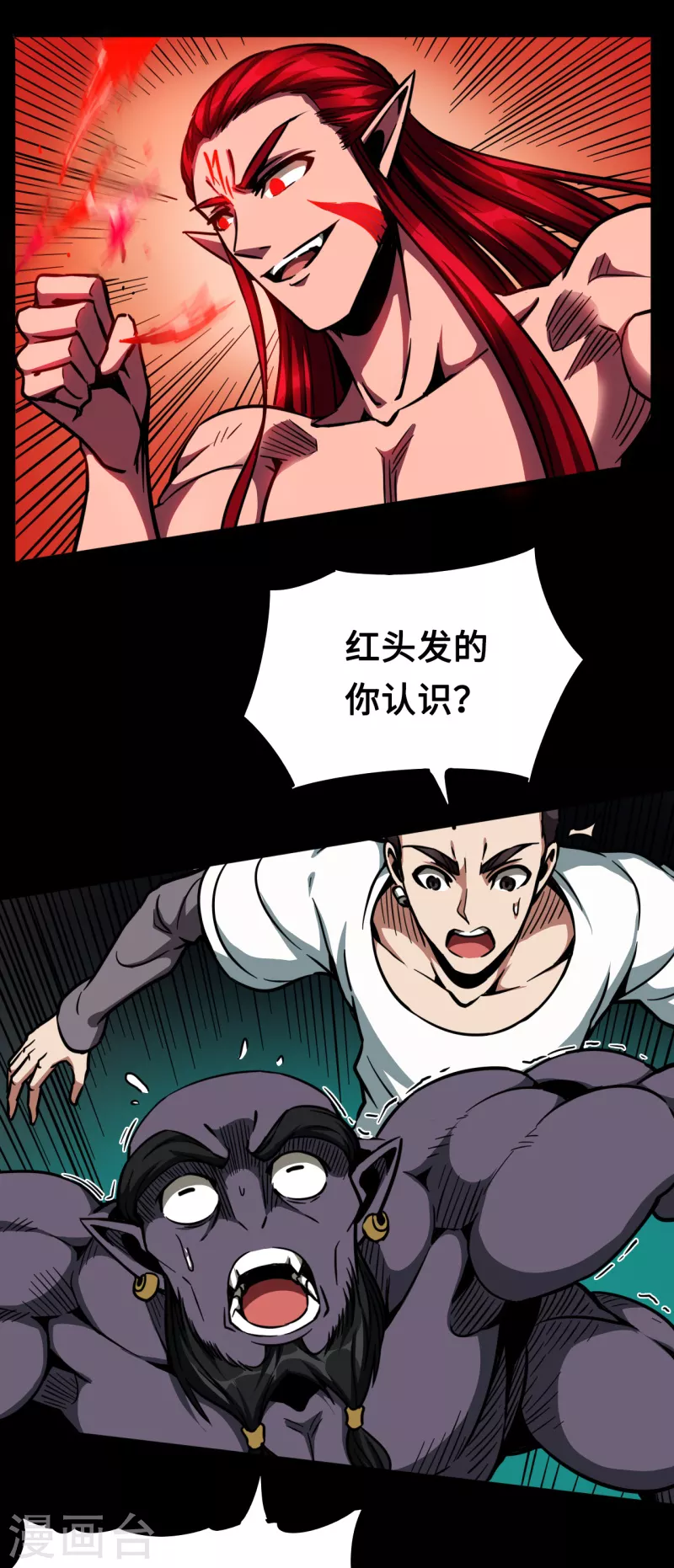 第40话 你是谁啊-第40话