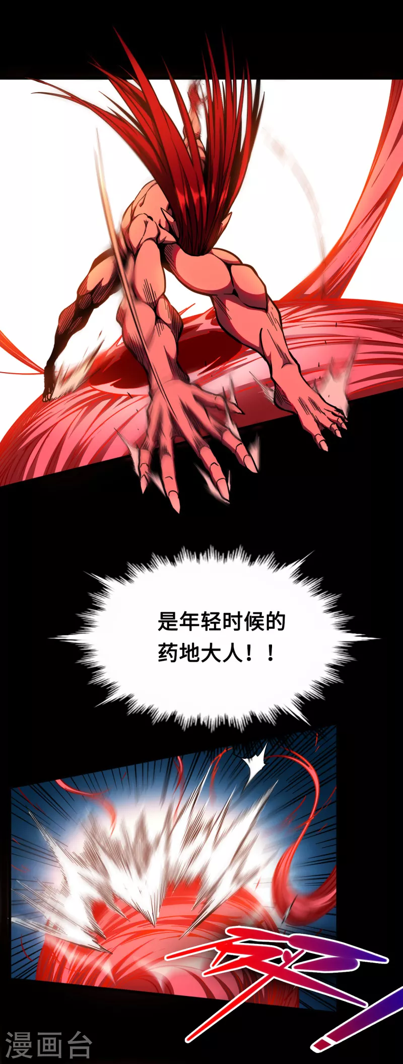 第40话 你是谁啊-第40话