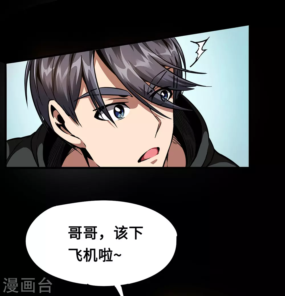 第44话 绝境(1/2)-第44话