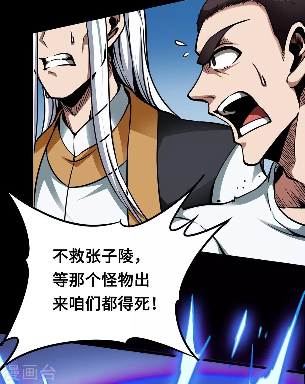 第44话 绝境(1/2)-第44话