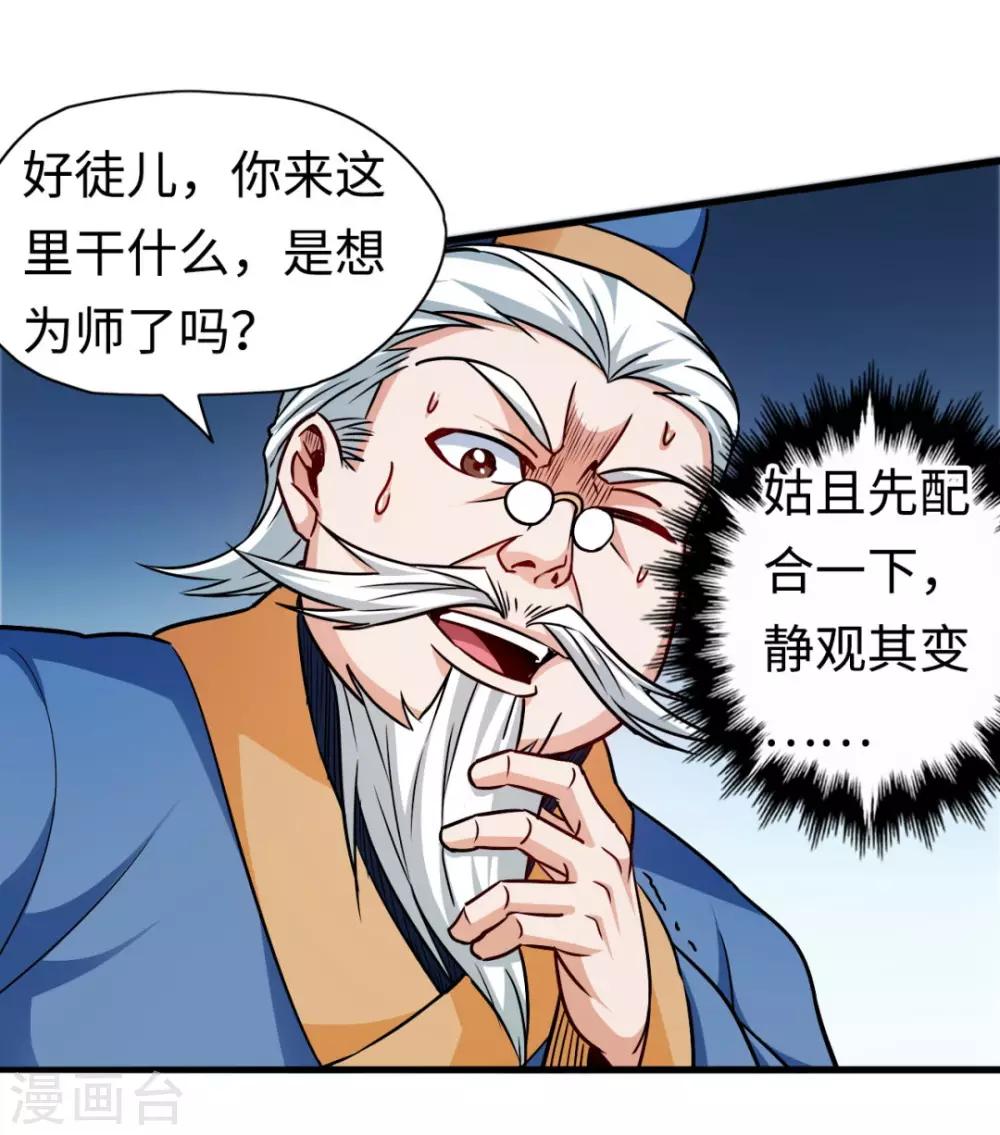 第6话 强制认师-第6话