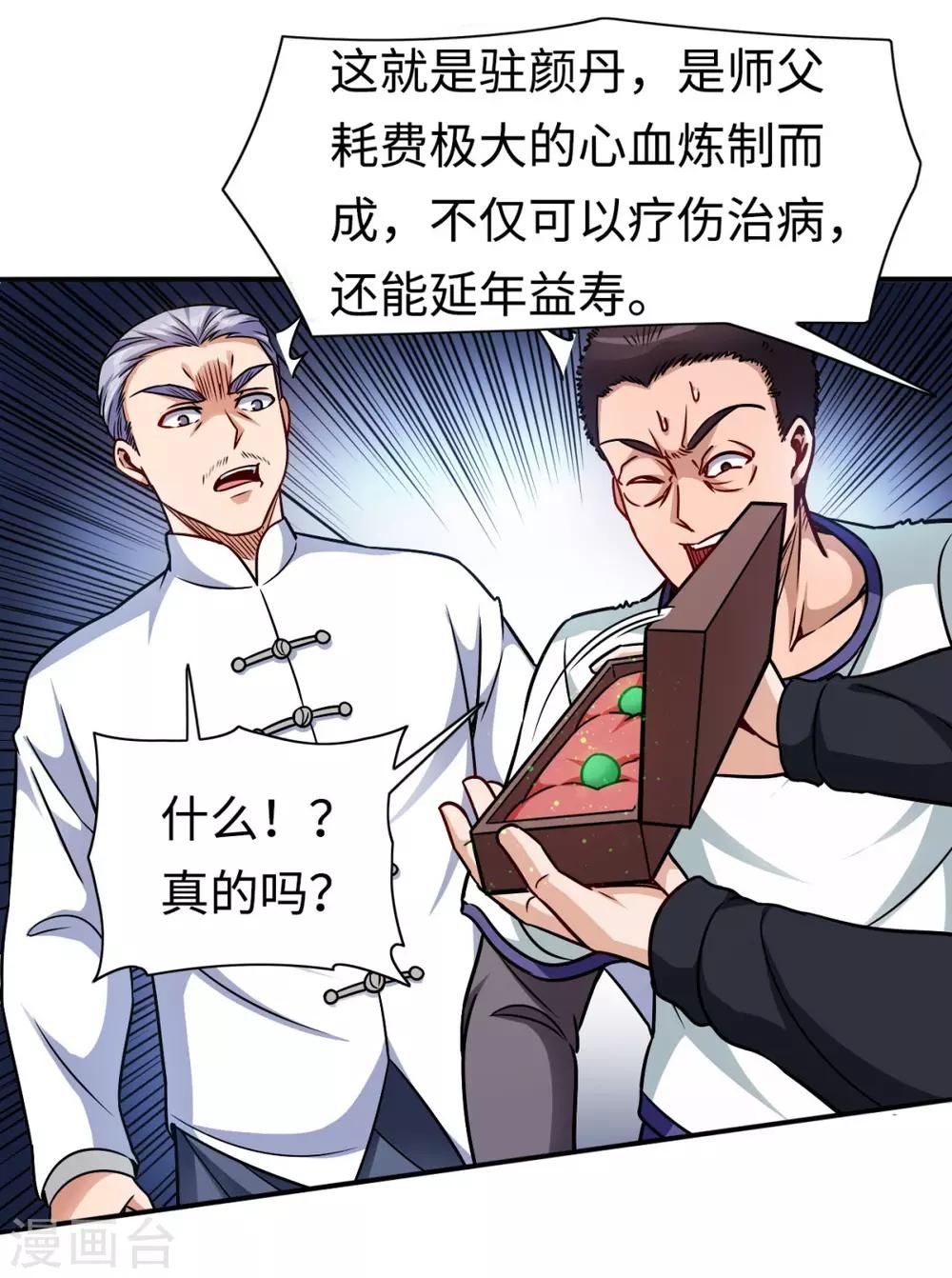 第6话 强制认师-第6话