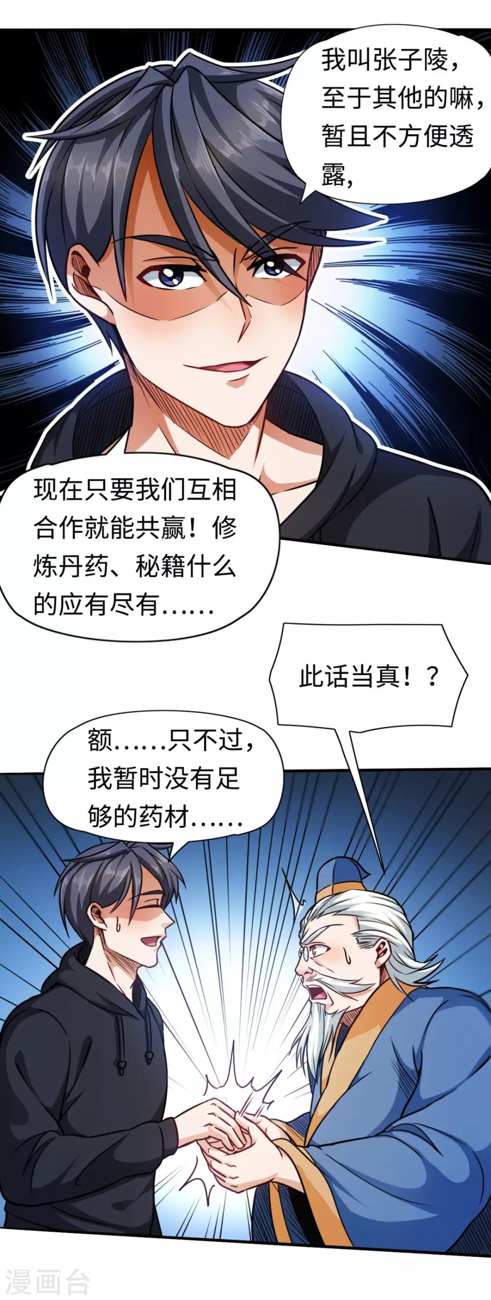 第6话 强制认师-第6话