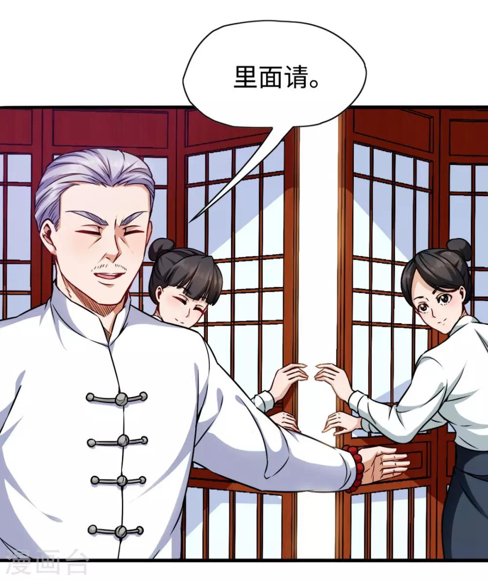 第6话 强制认师-第6话
