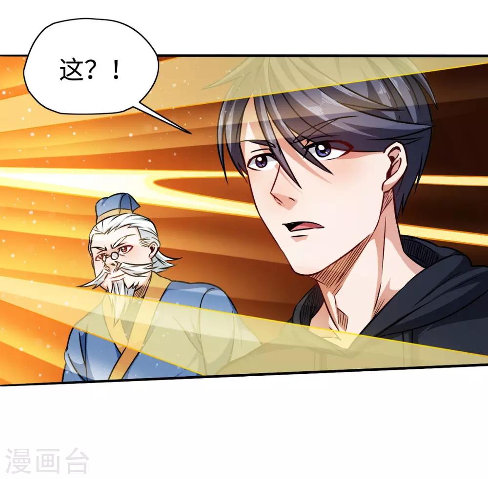 第6话 强制认师-第6话