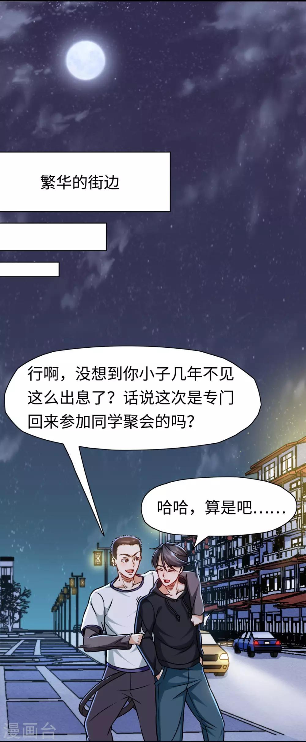 第6话 强制认师-第6话