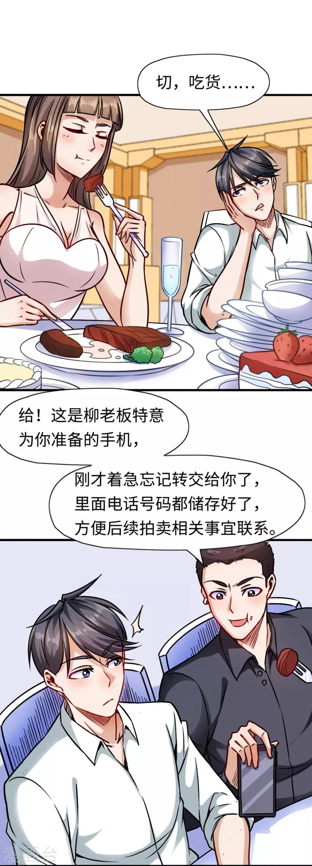 第8话 同学聚会-第8话