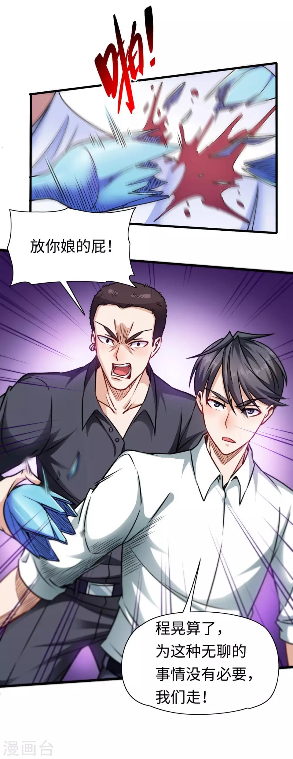 第8话 同学聚会-第8话