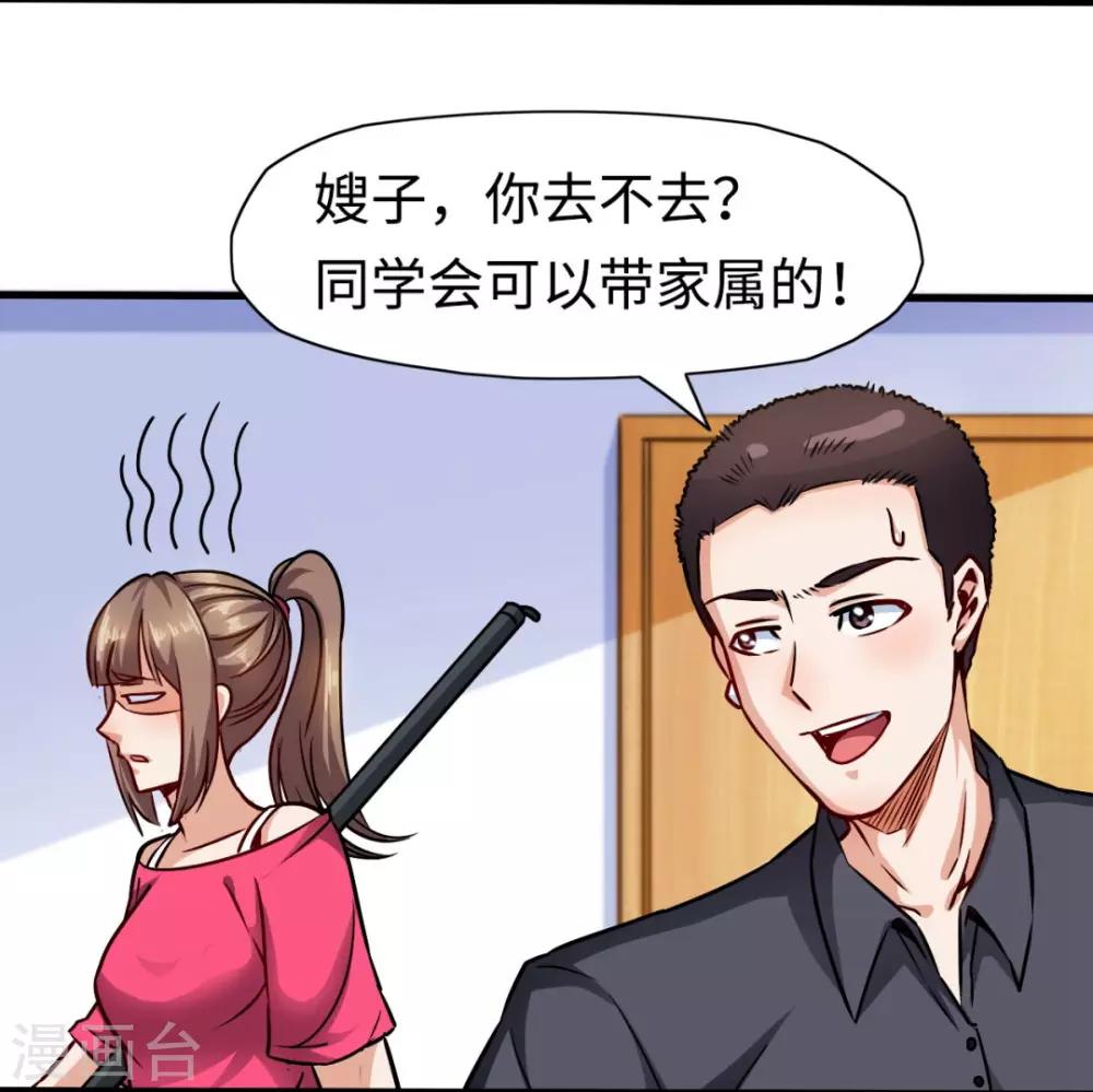 第8话 同学聚会-第8话