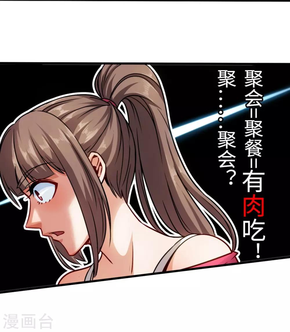第8话 同学聚会-第8话