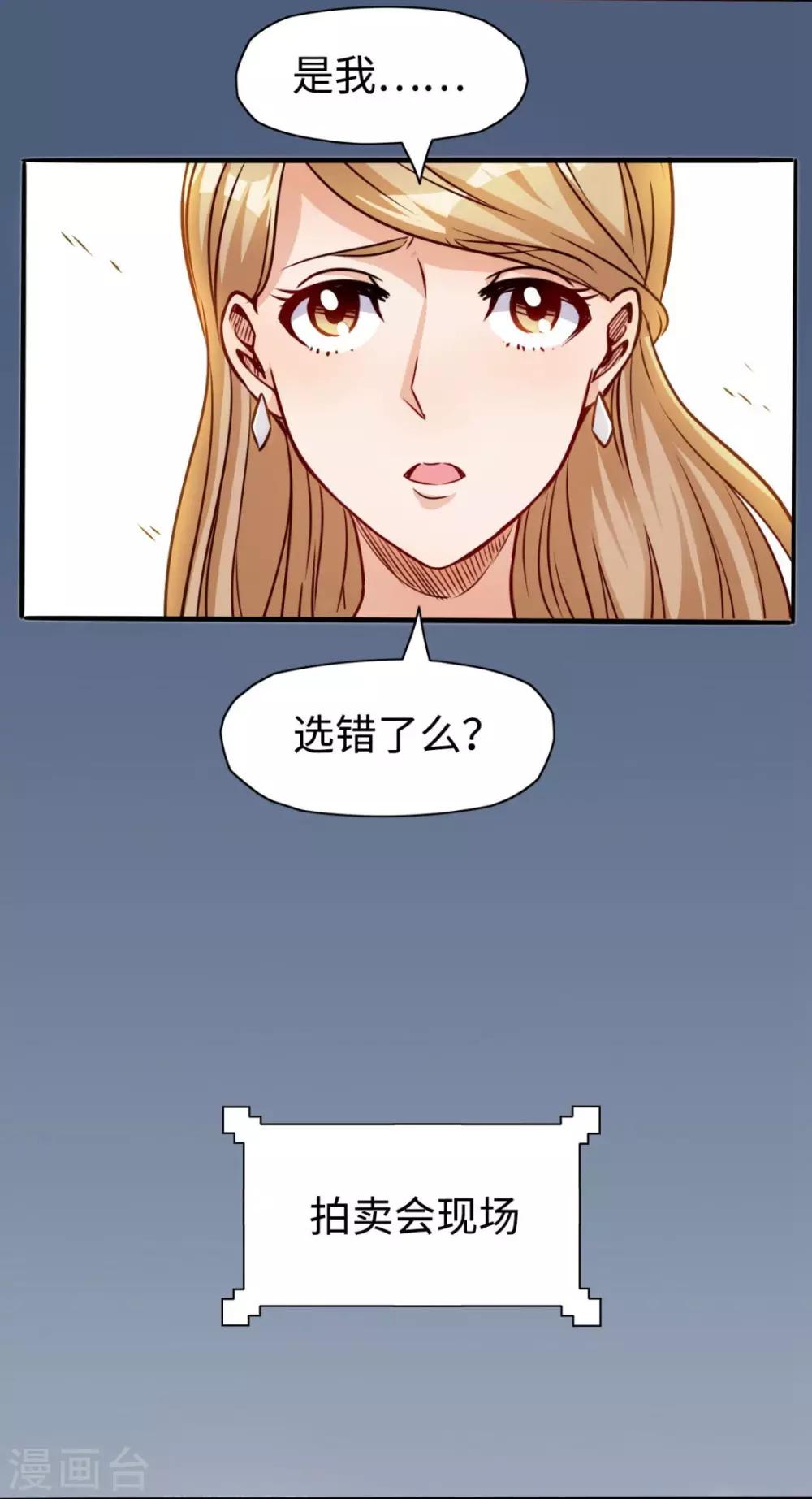 第10话 拍卖开始-第10话