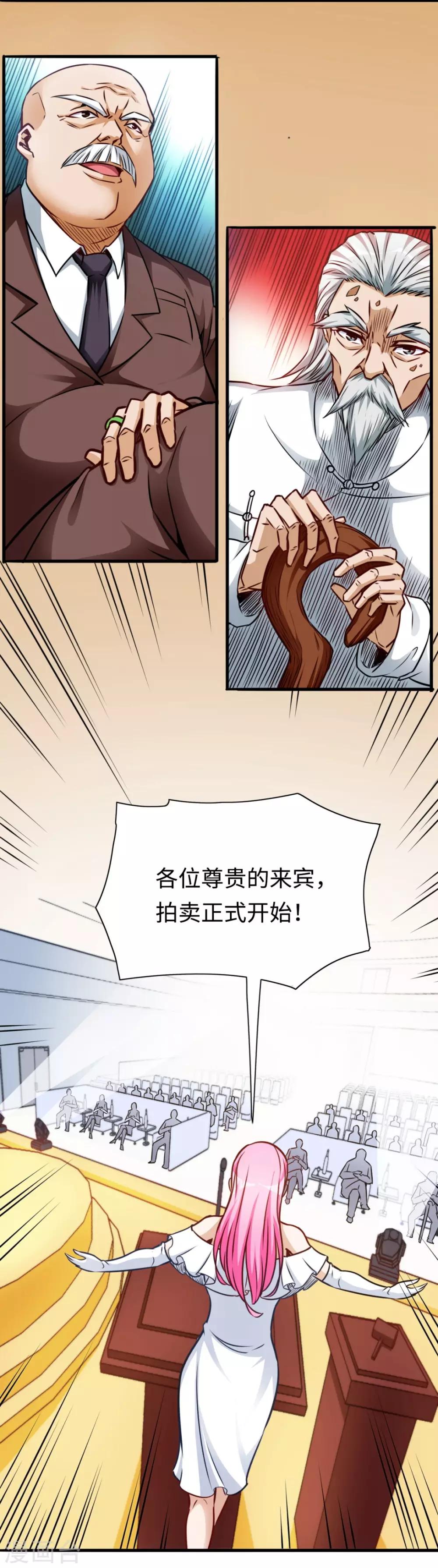第10话 拍卖开始-第10话