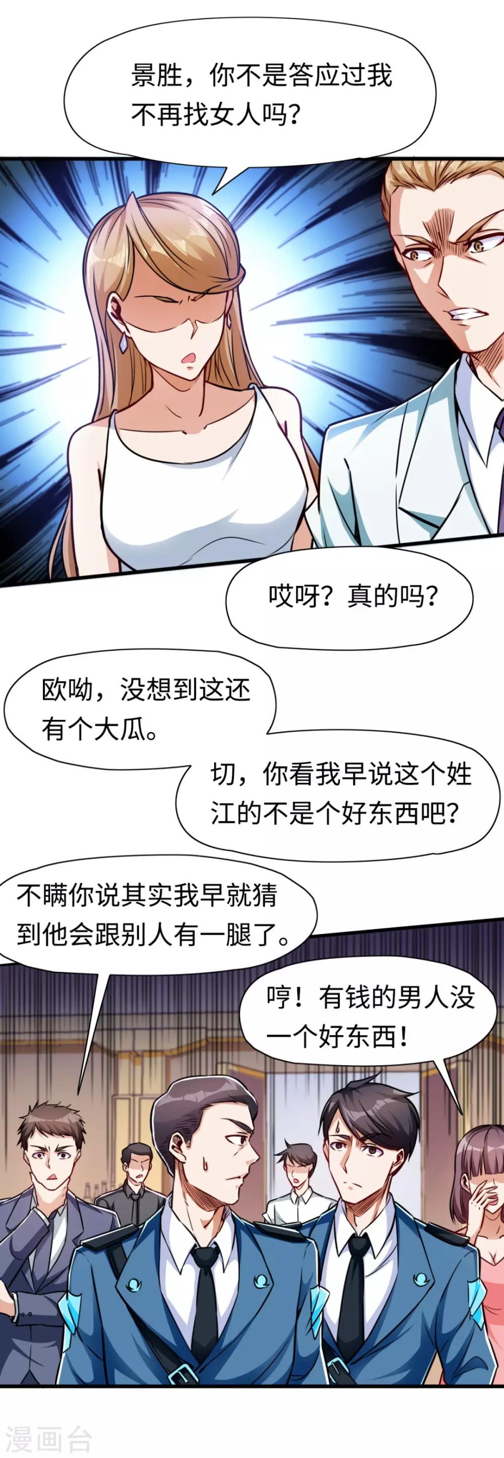 第10话 拍卖开始-第10话