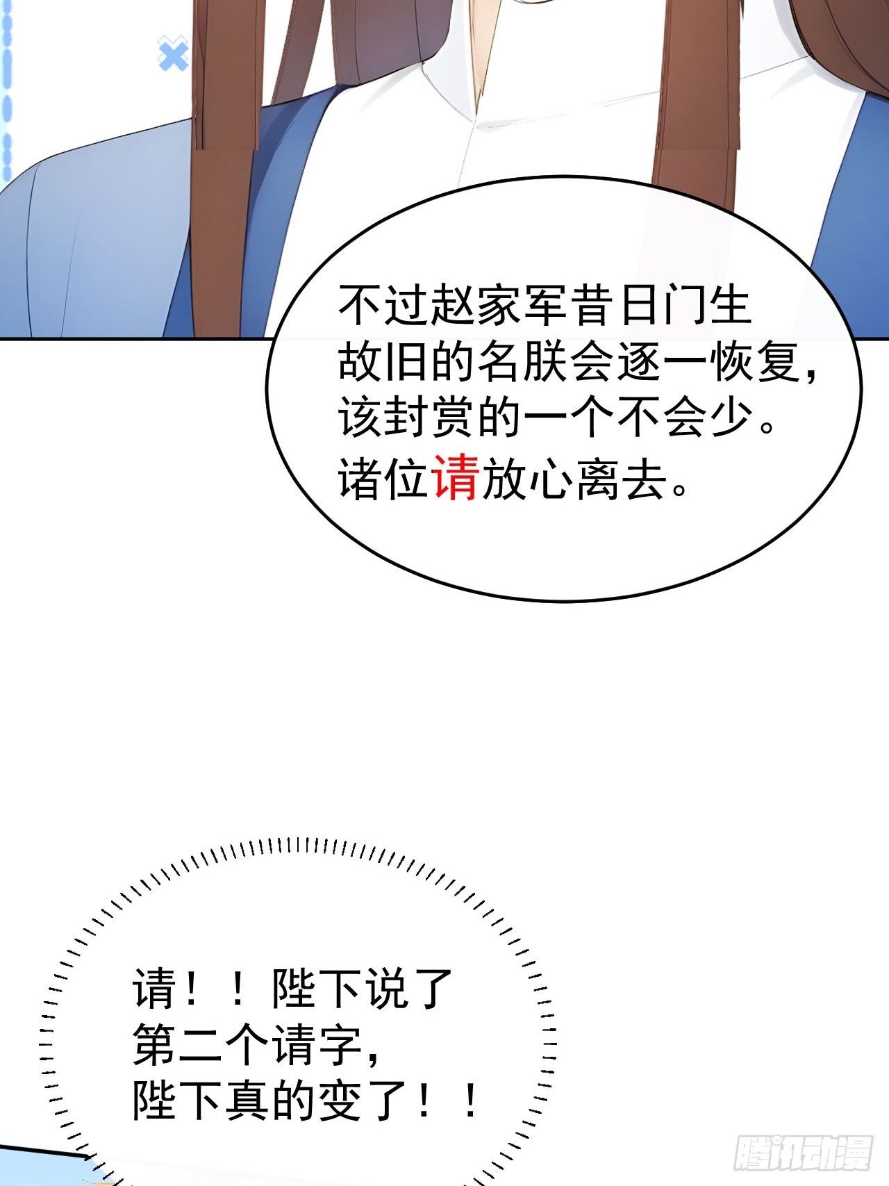 13 收编旧部-第14话