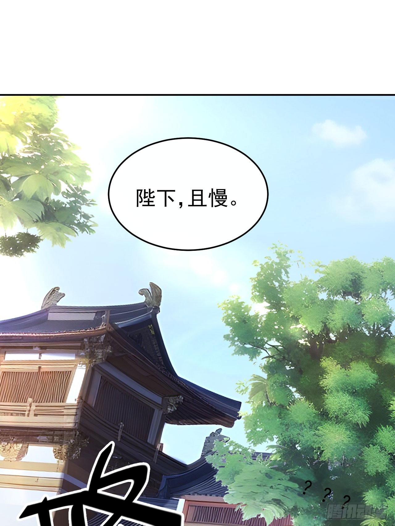 13 收编旧部-第14话
