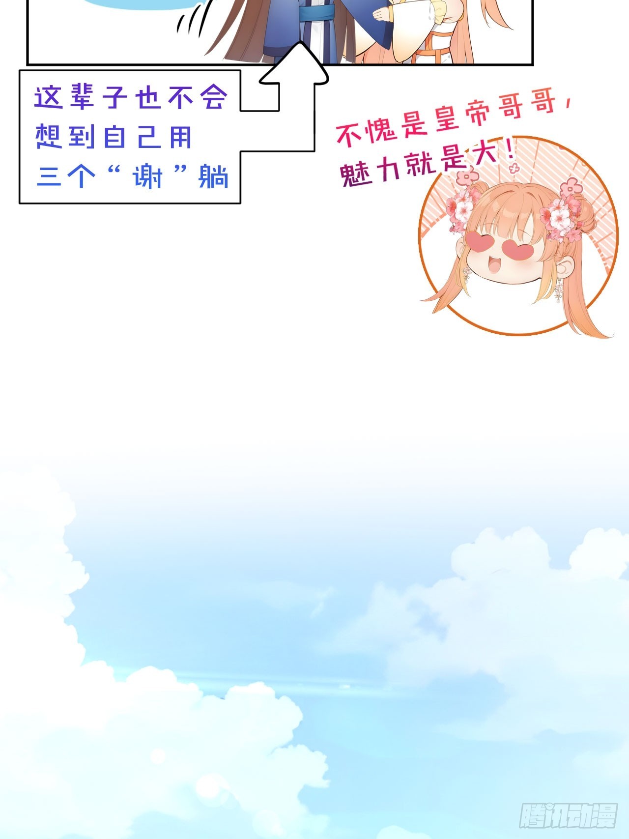13 收编旧部-第14话