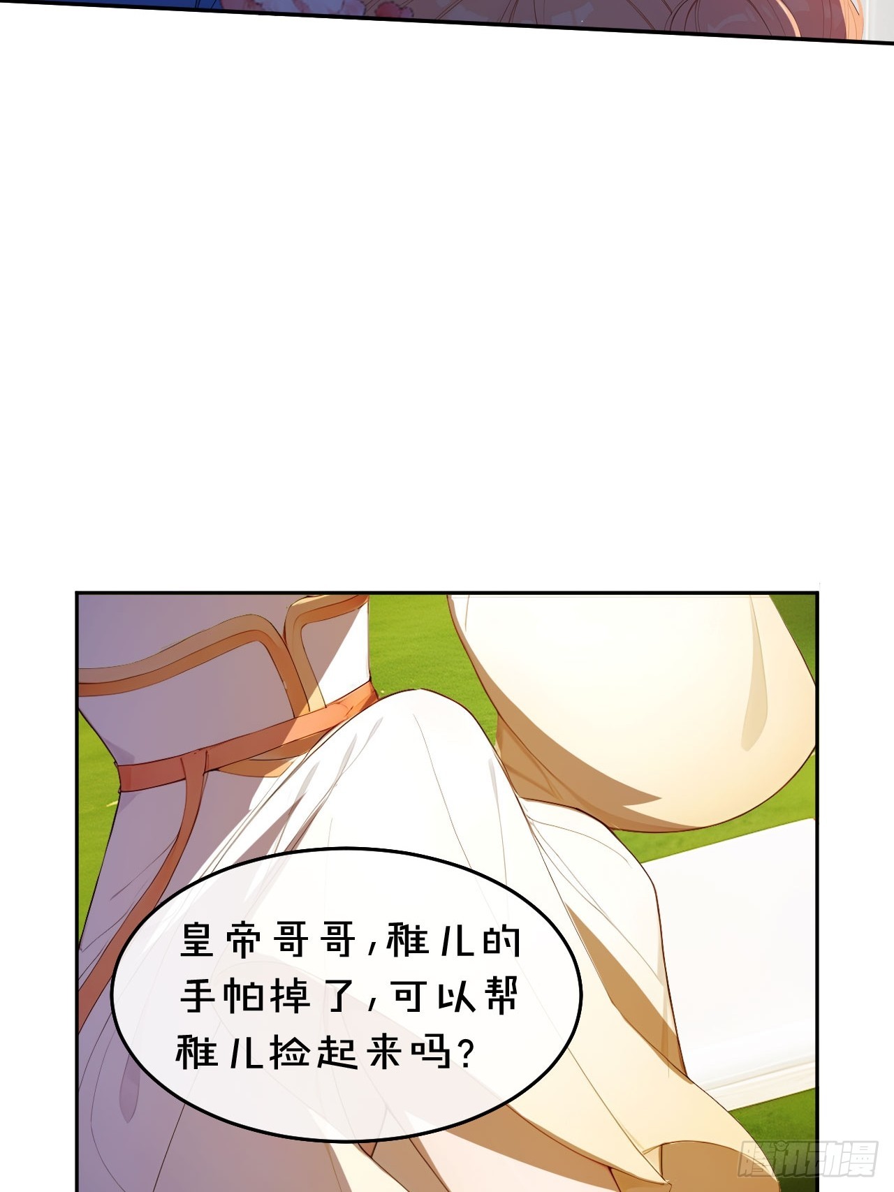 13 收编旧部-第14话