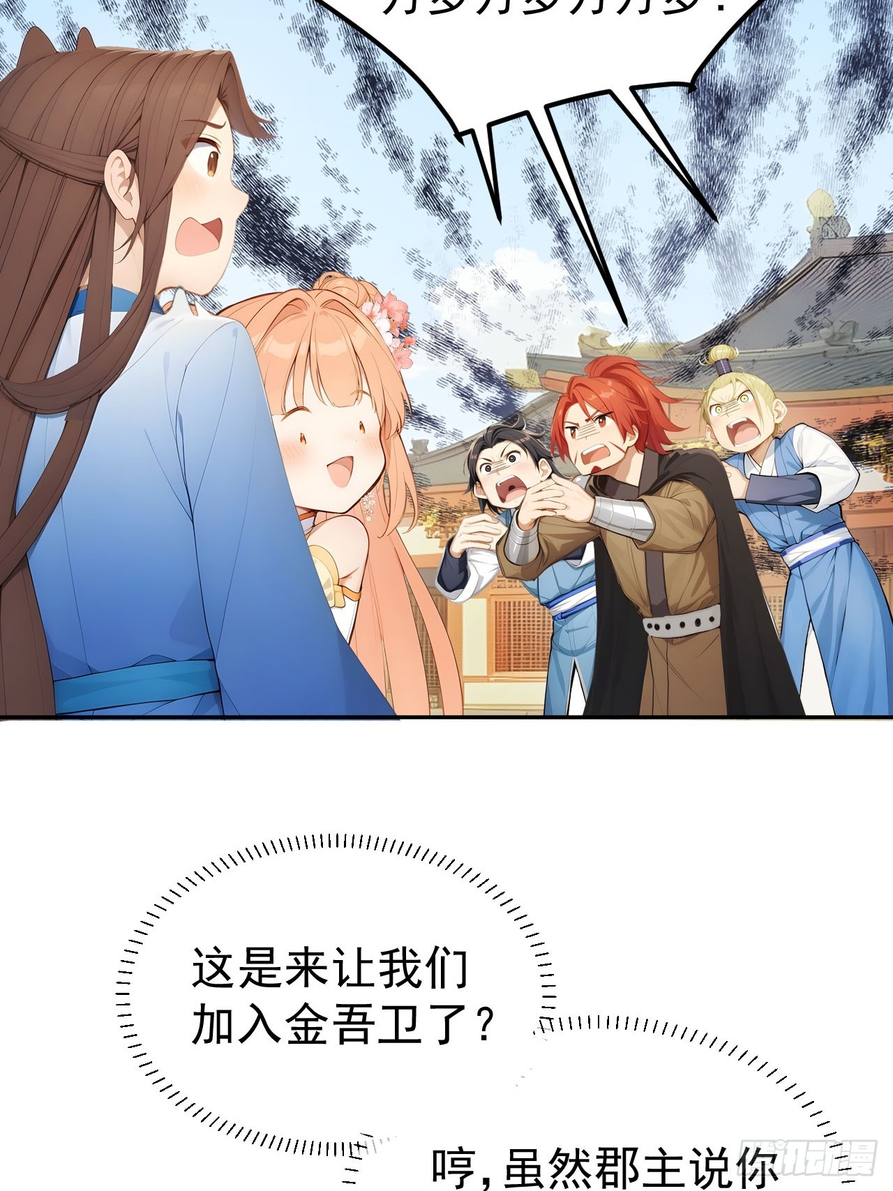 13 收编旧部-第14话