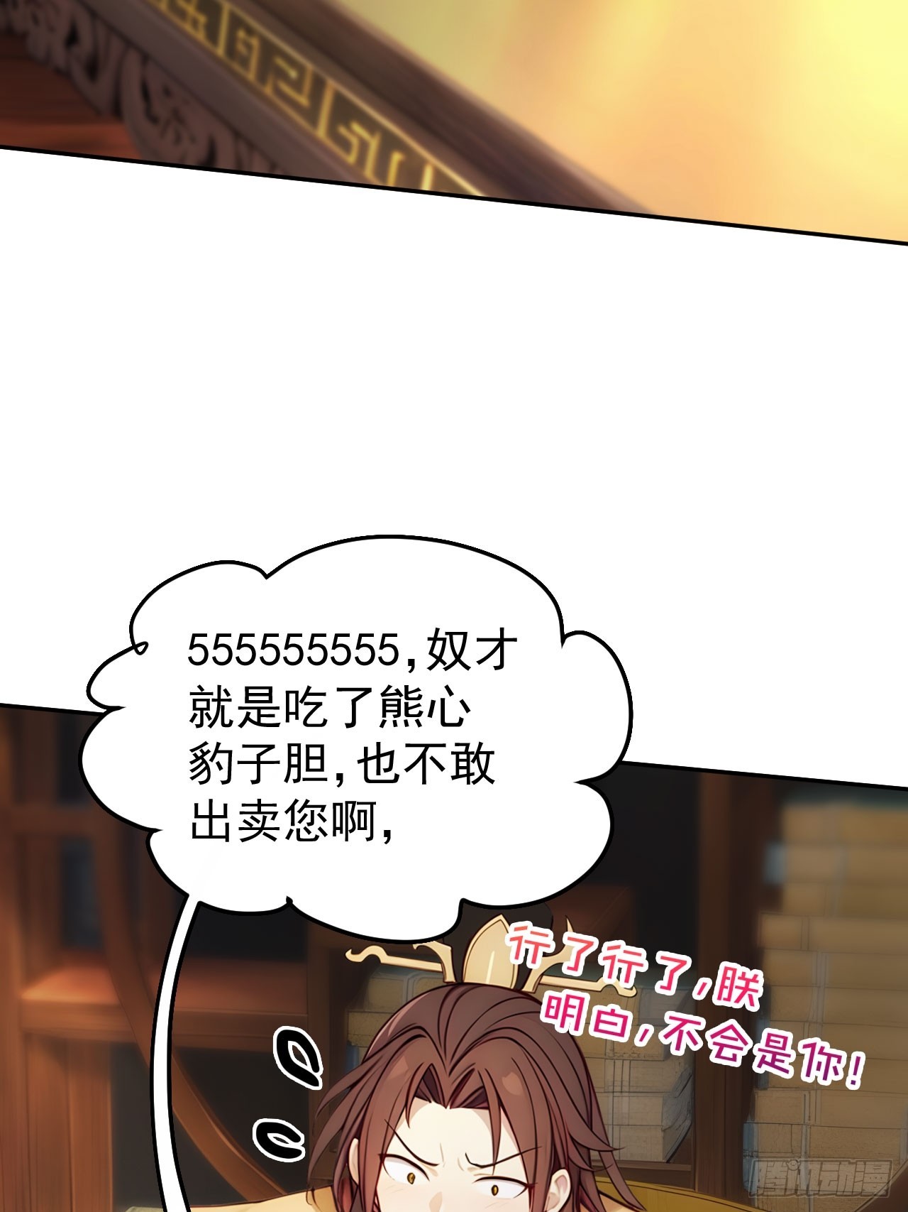 15 素心夫人(1/2)-第16话