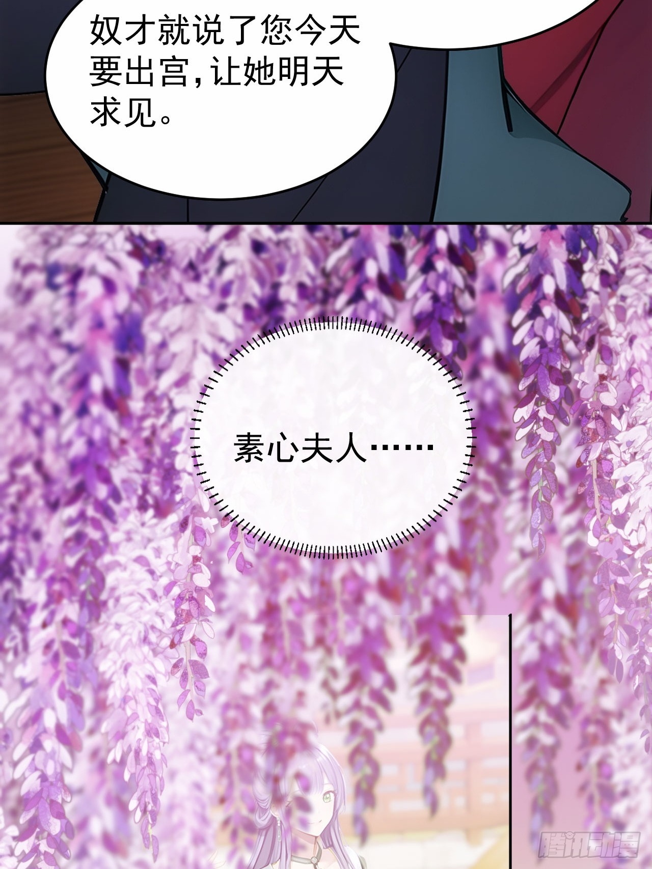 15 素心夫人(1/2)-第16话