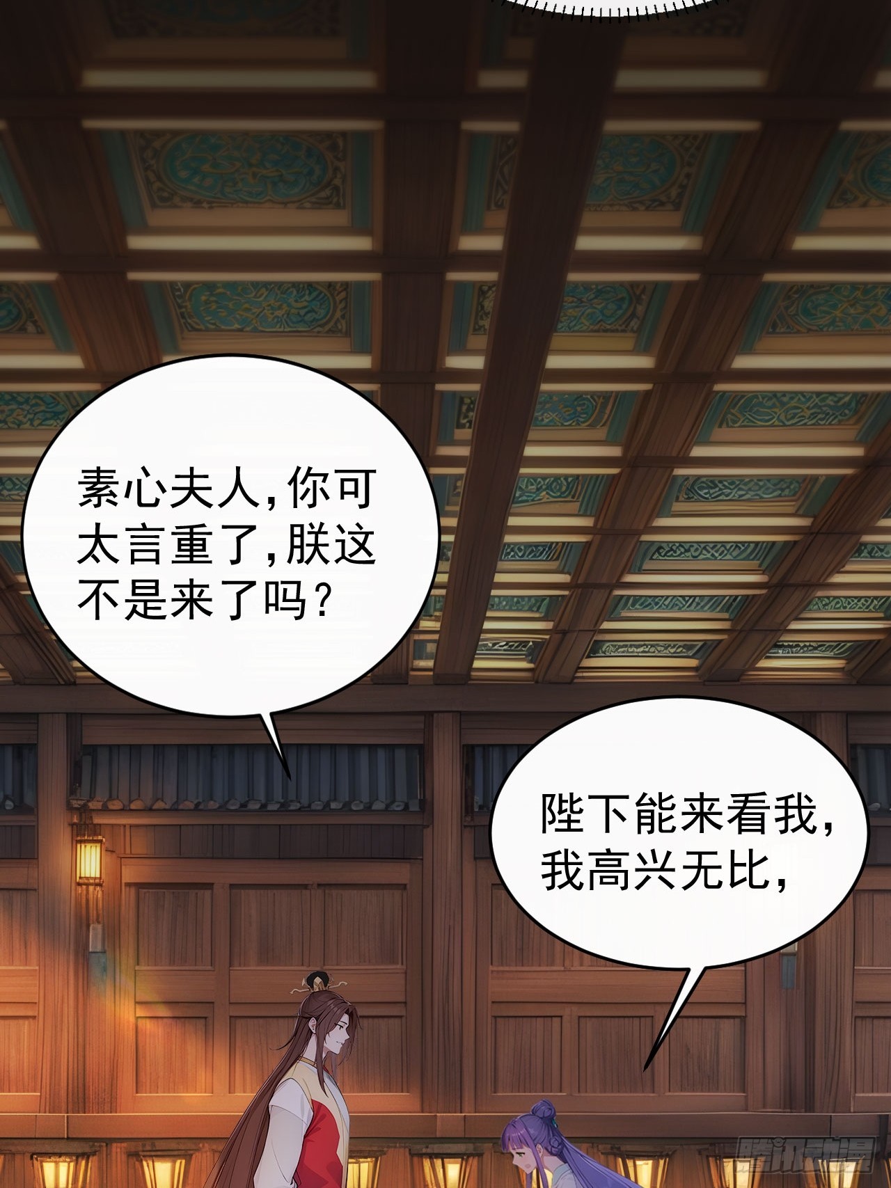 15 素心夫人(1/2)-第16话