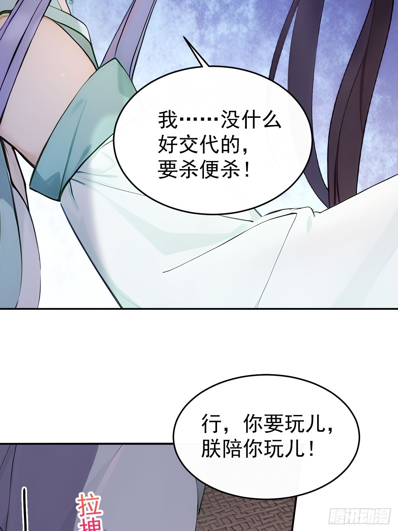 15 素心夫人(1/2)-第16话