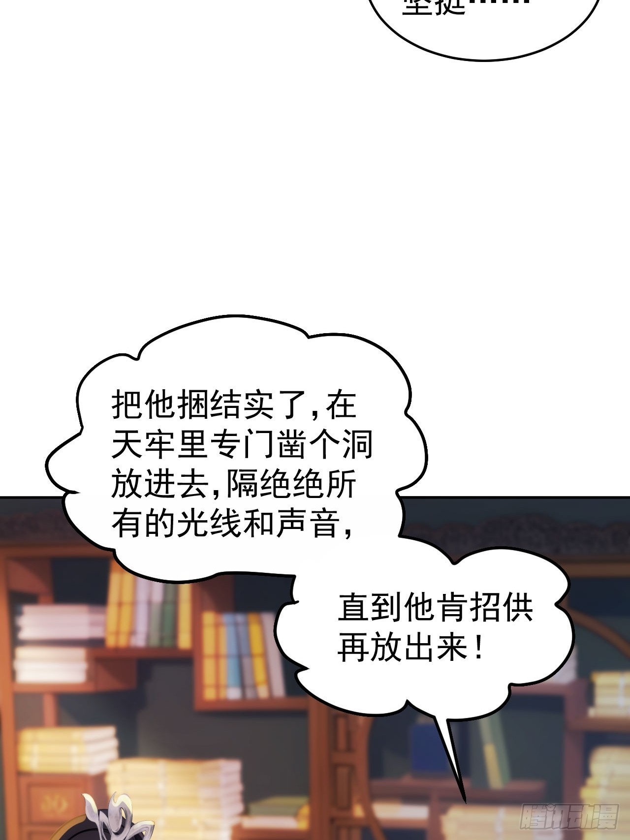 15 素心夫人(1/2)-第16话