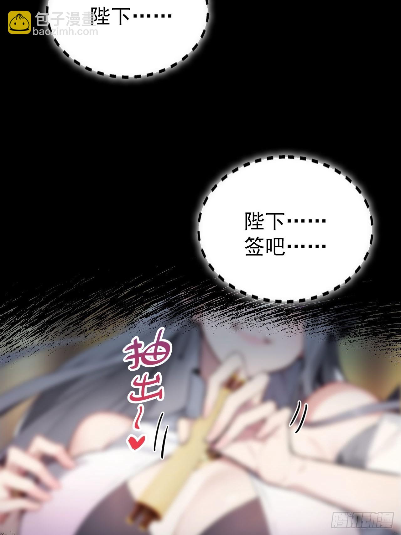 1 刚穿成皇帝就被篡位(1/2)-第2话