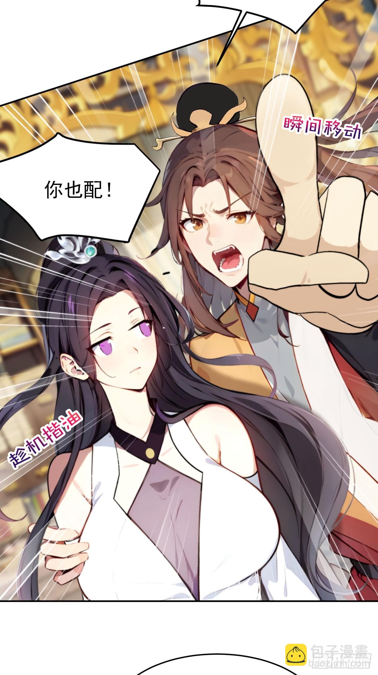 1 刚穿成皇帝就被篡位(1/2)-第2话