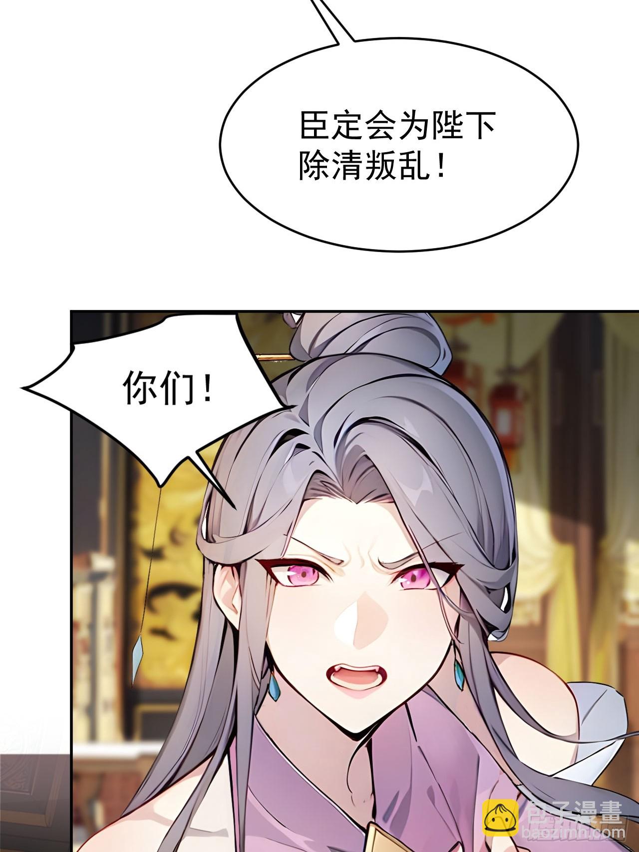 1 刚穿成皇帝就被篡位(1/2)-第2话