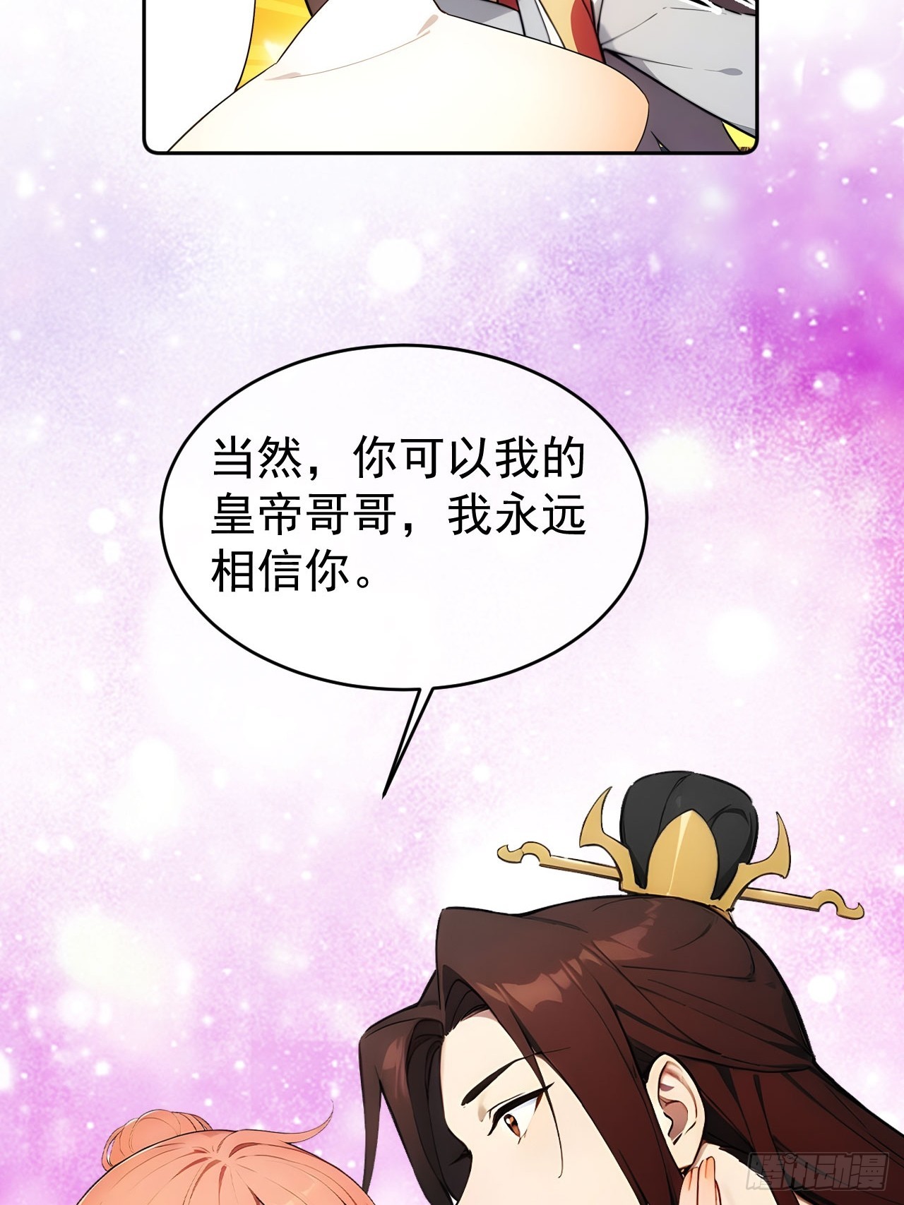 19 人家脚好痛-第20话