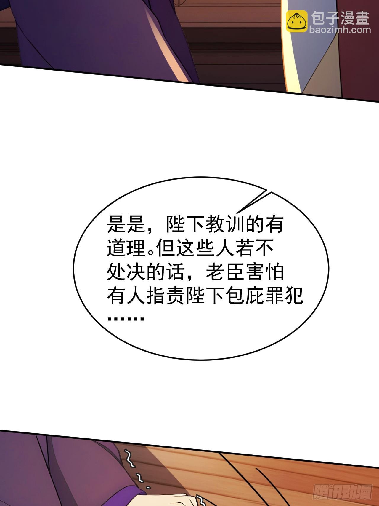 19 人家脚好痛-第20话