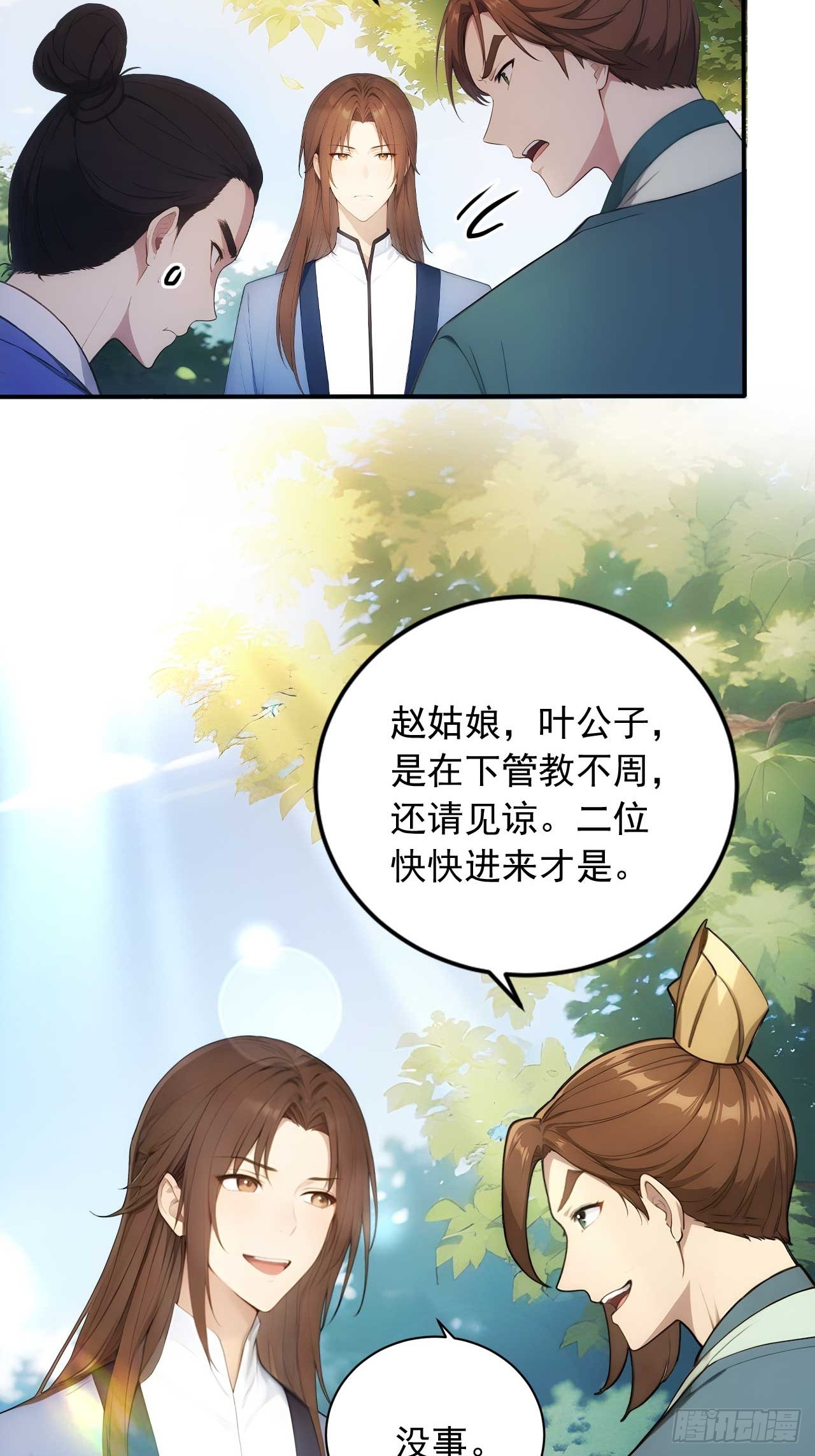 23 神算子？-第24话