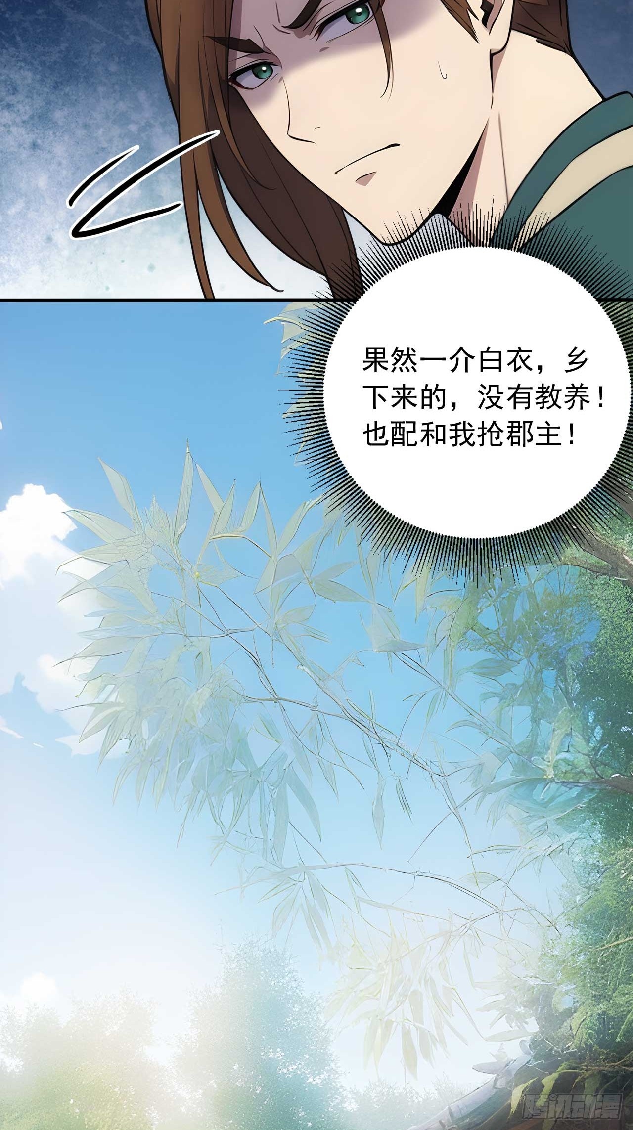 23 神算子？-第24话