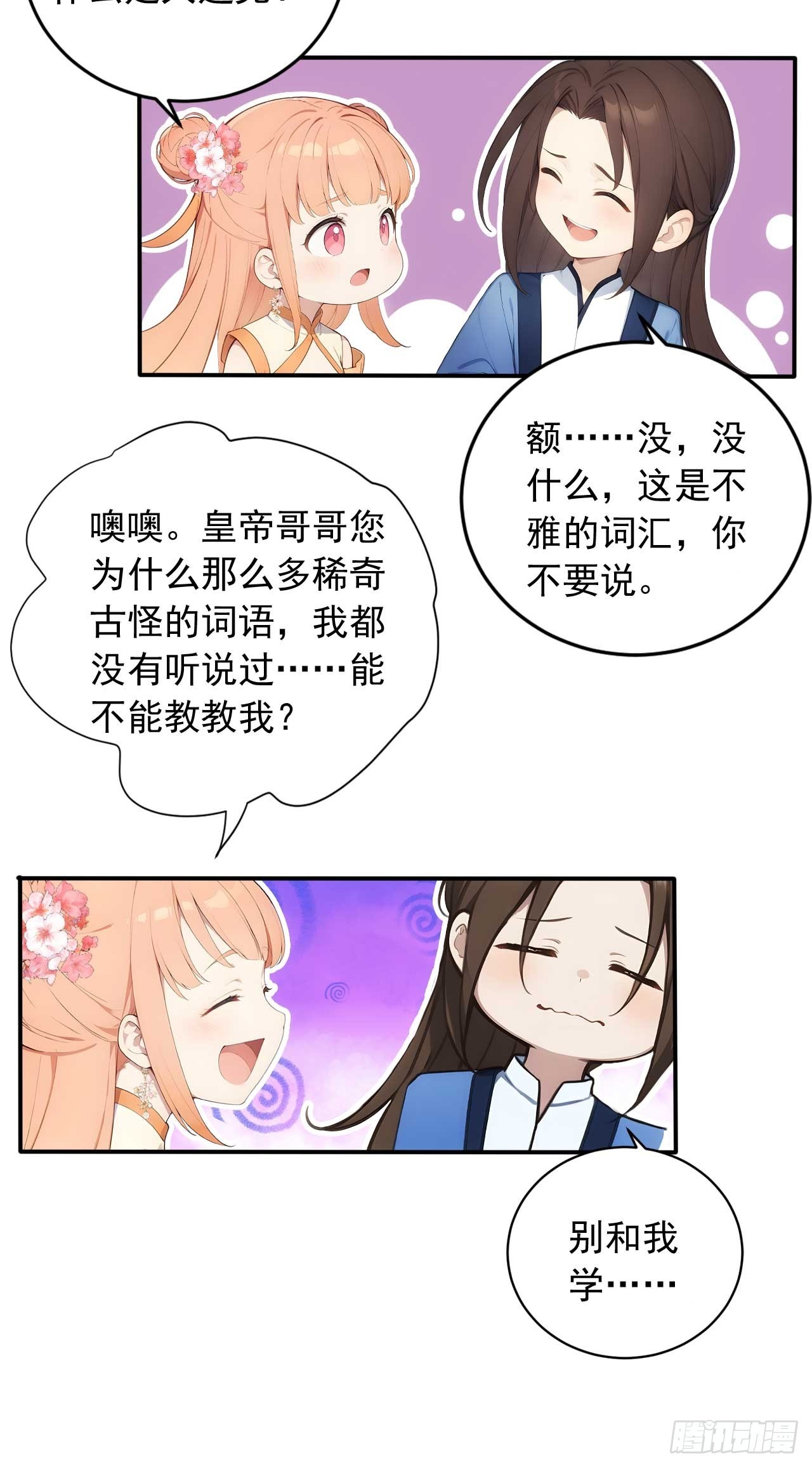23 神算子？-第24话