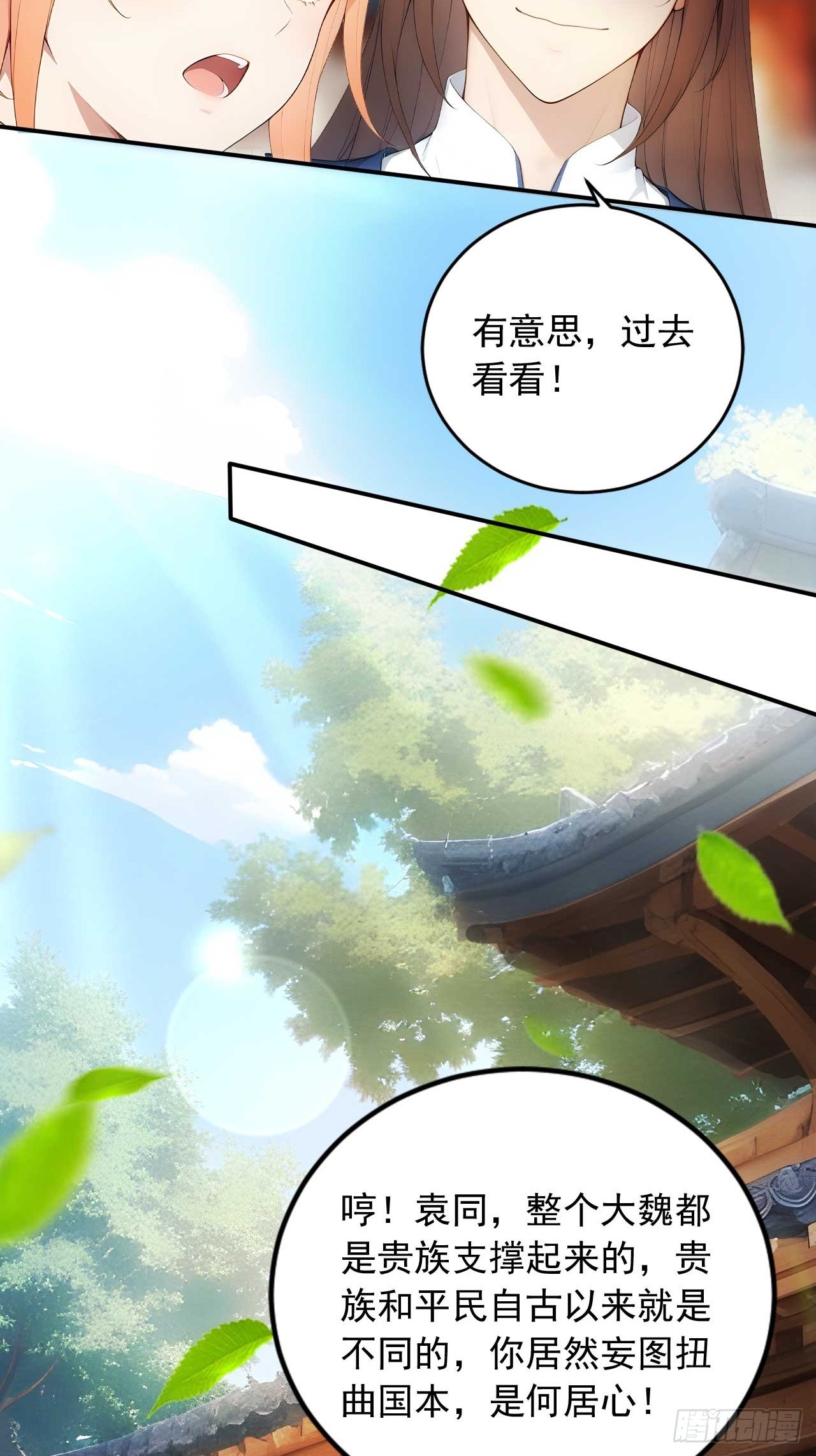 23 神算子？-第24话