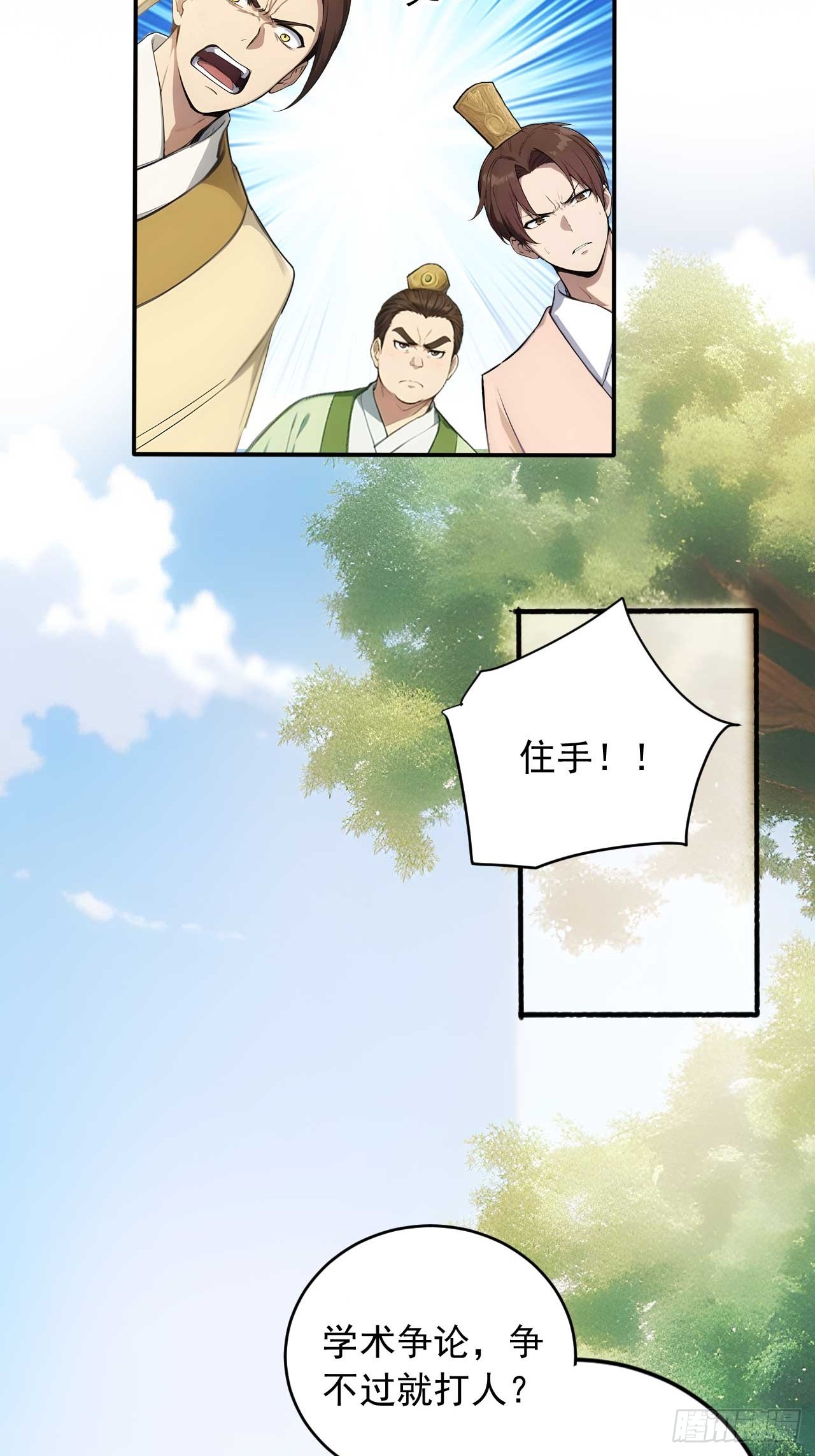 23 神算子？-第24话
