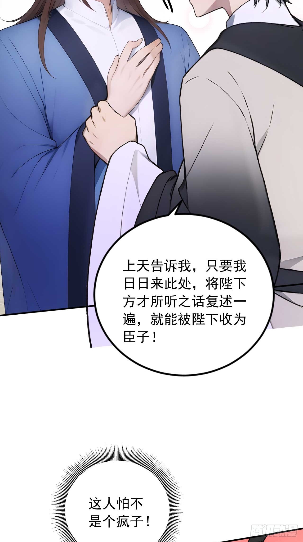 23 神算子？-第24话