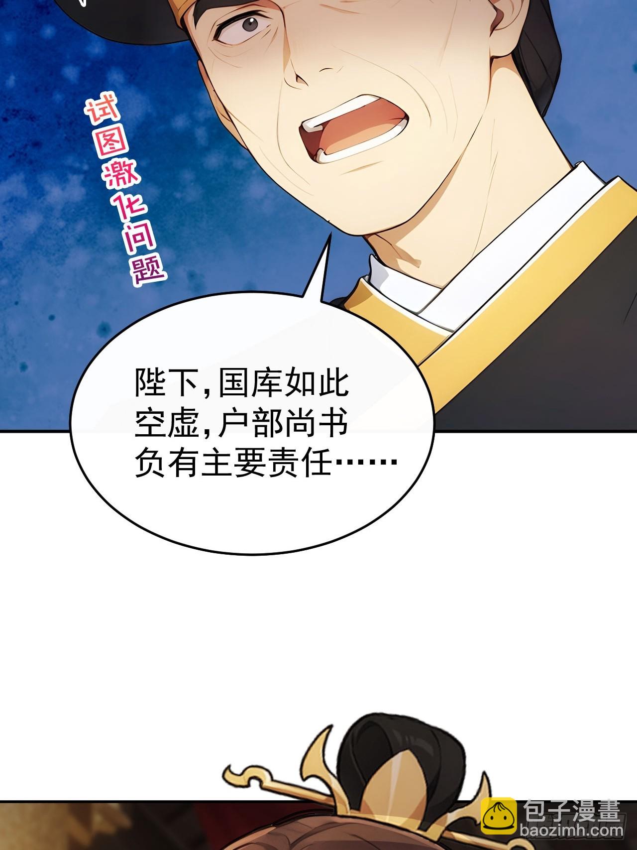 25 新晋贵妃-第26话