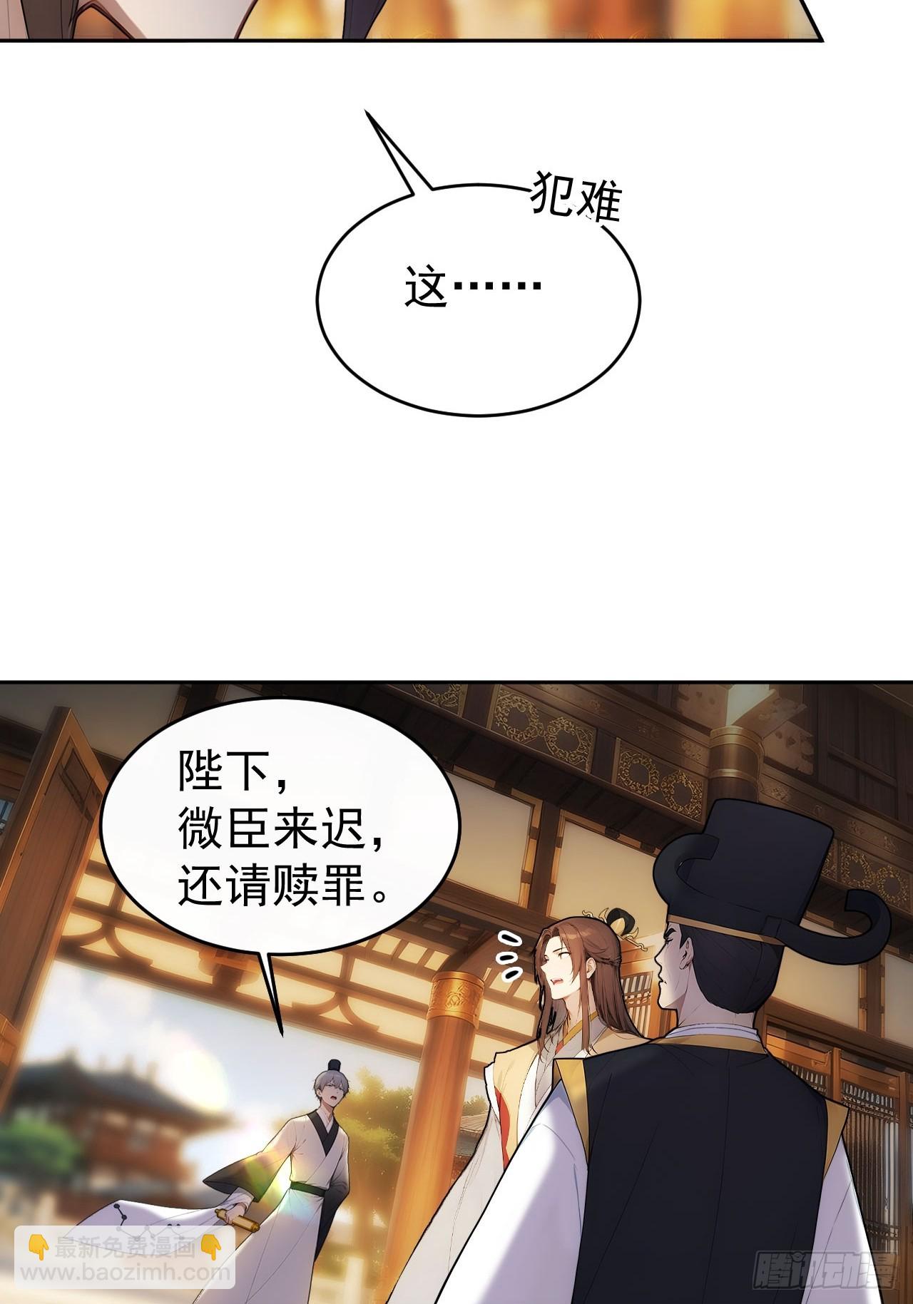 25 新晋贵妃-第26话