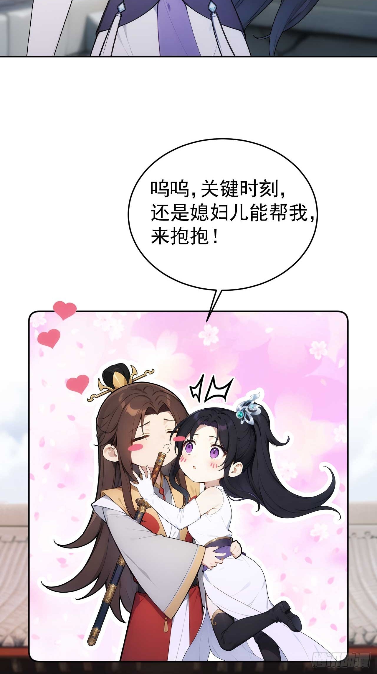 27 素心夫人想睡我？！-第28话