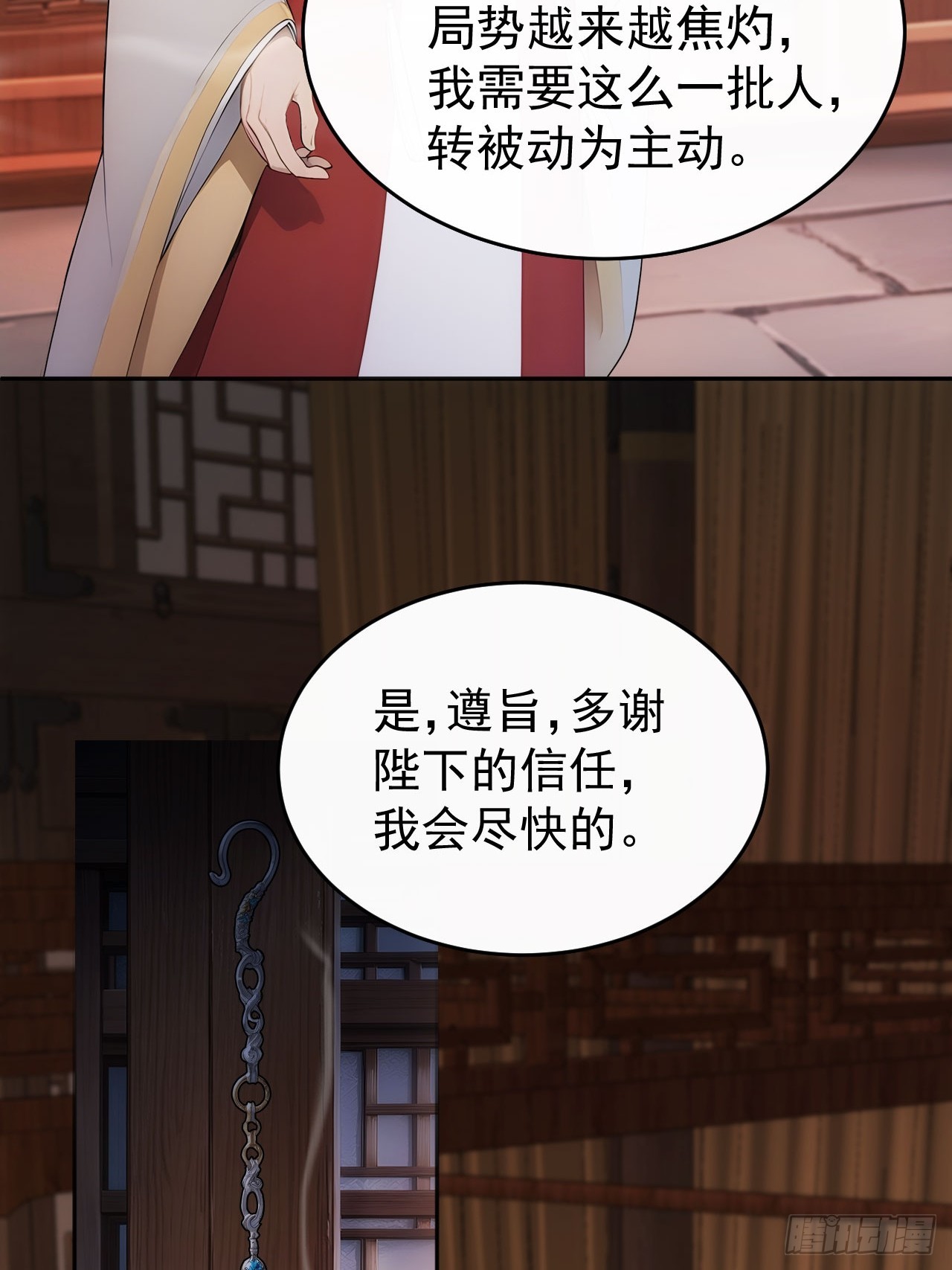 27 素心夫人想睡我？！-第28话